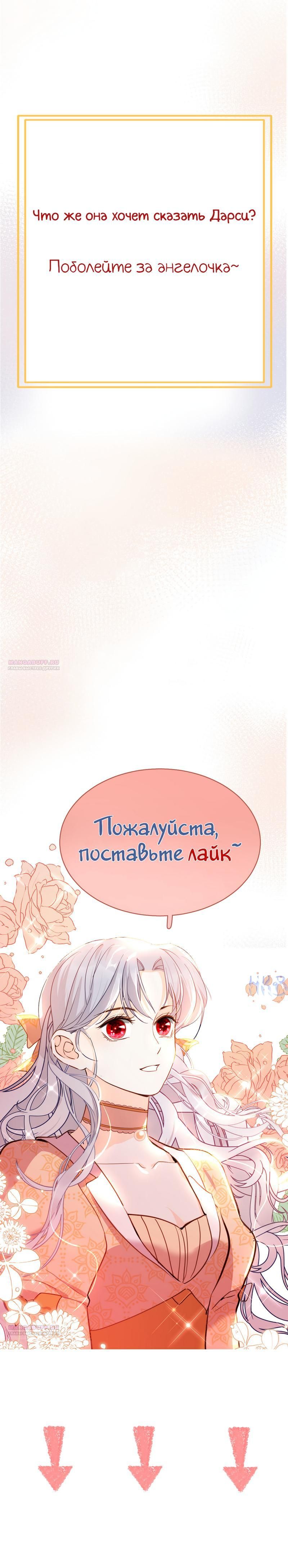 Глава 78 - страница 12