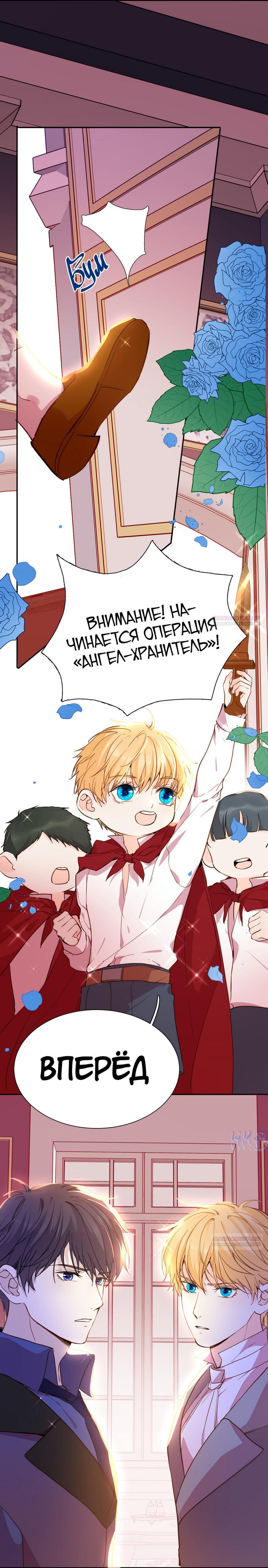 Глава 78 - страница 9