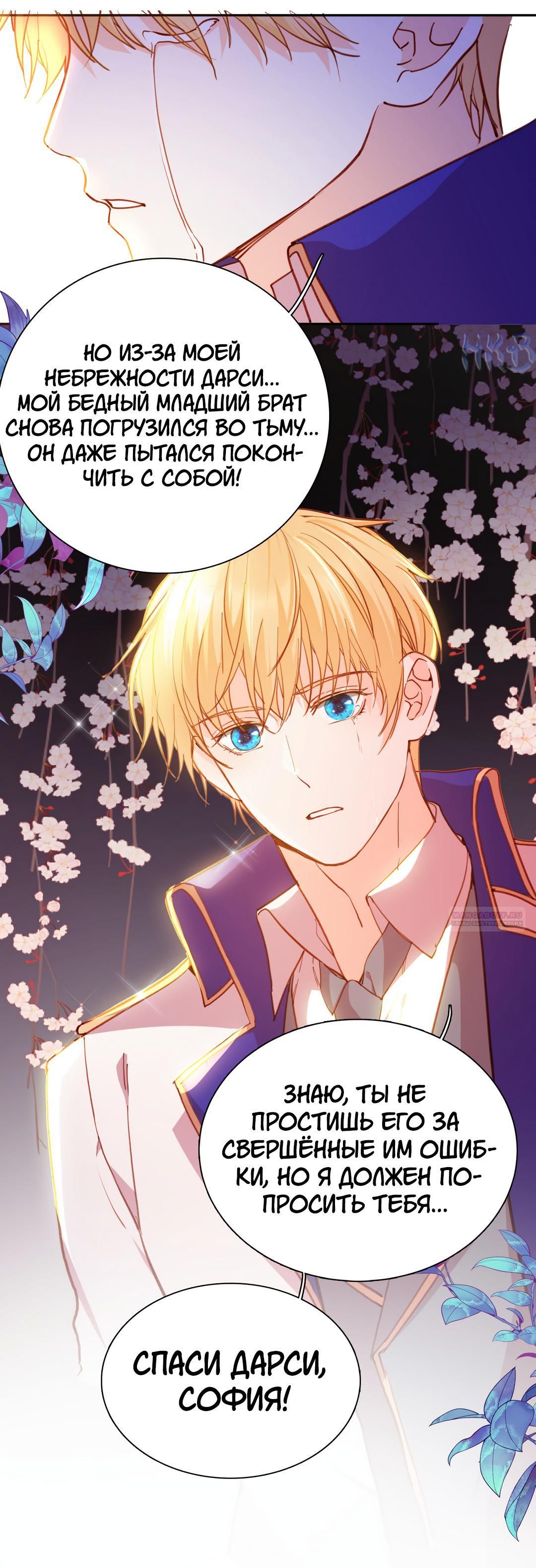 Глава 79 - страница 10