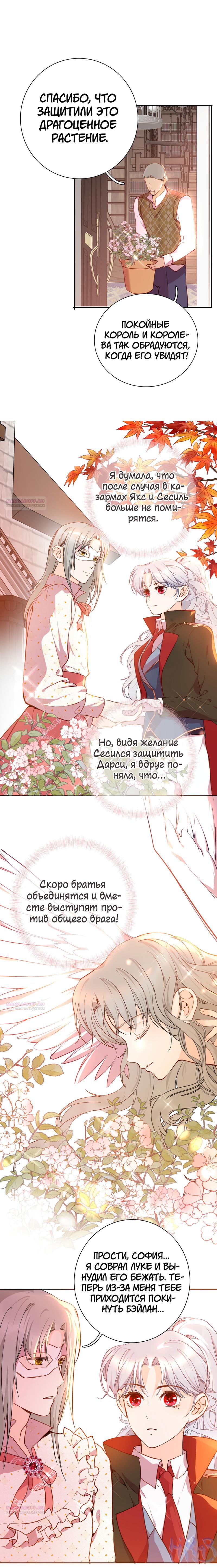 Глава 79 - страница 12