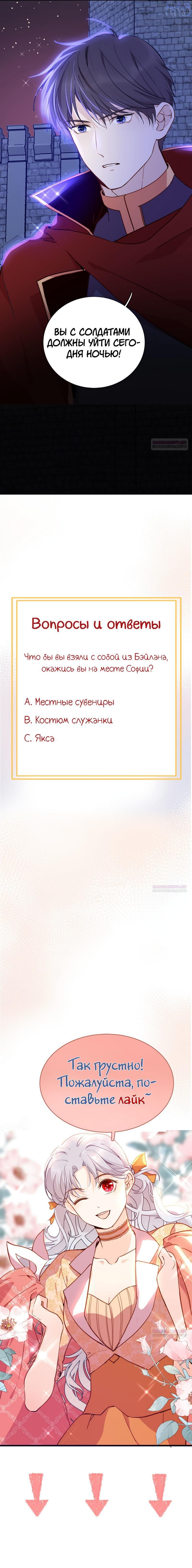 Глава 79 - страница 14