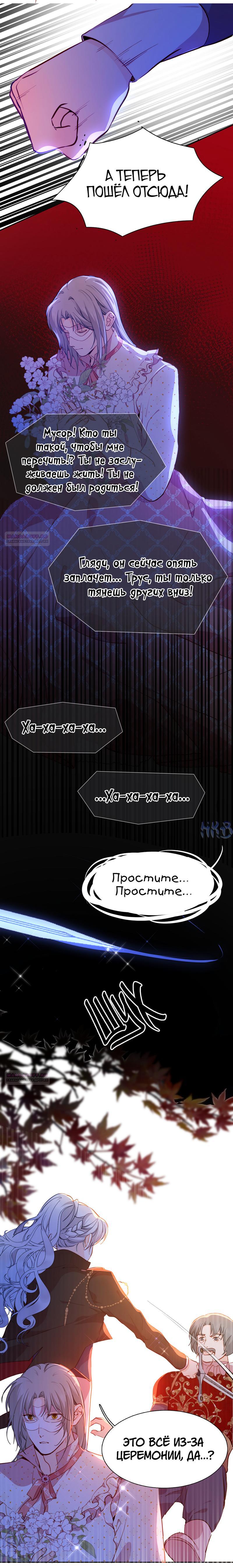 Глава 79 - страница 7