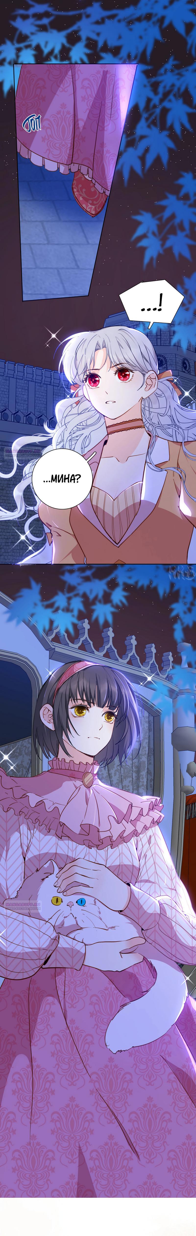 Глава 80 - страница 11