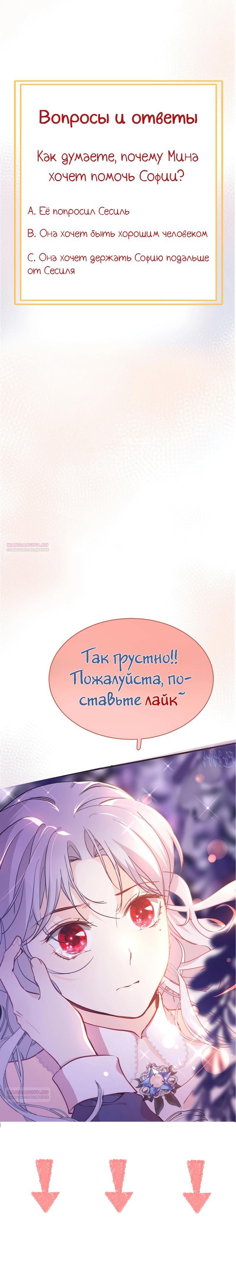 Глава 80 - страница 12