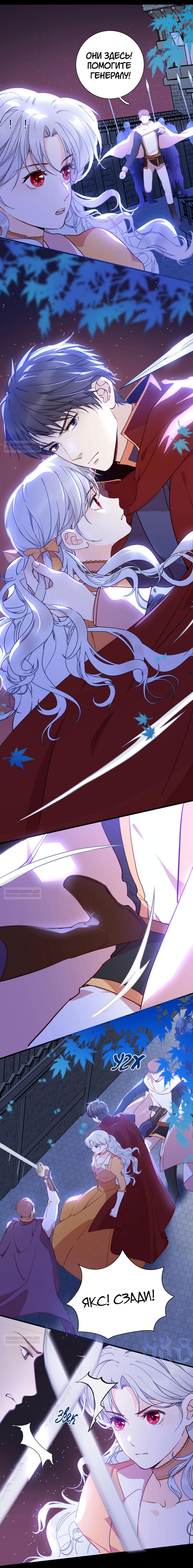 Глава 80 - страница 7