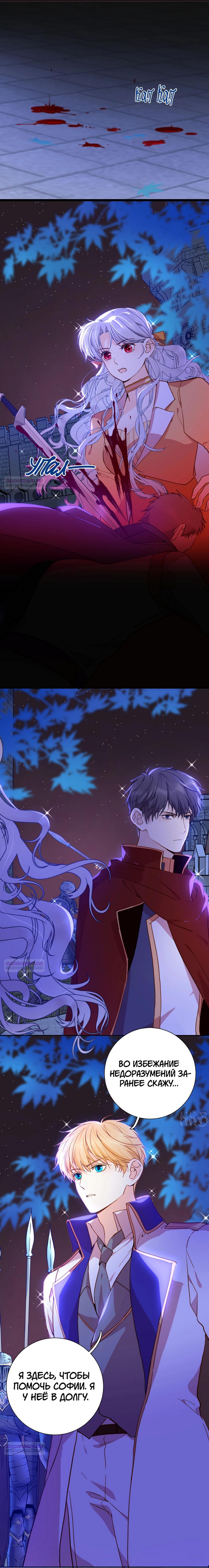 Глава 80 - страница 9