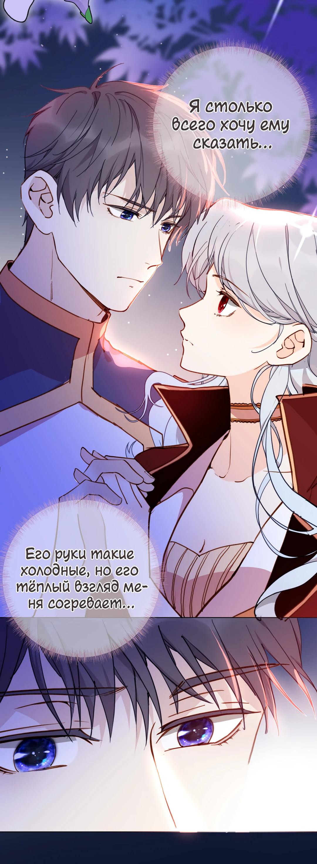 Глава 81 - страница 11