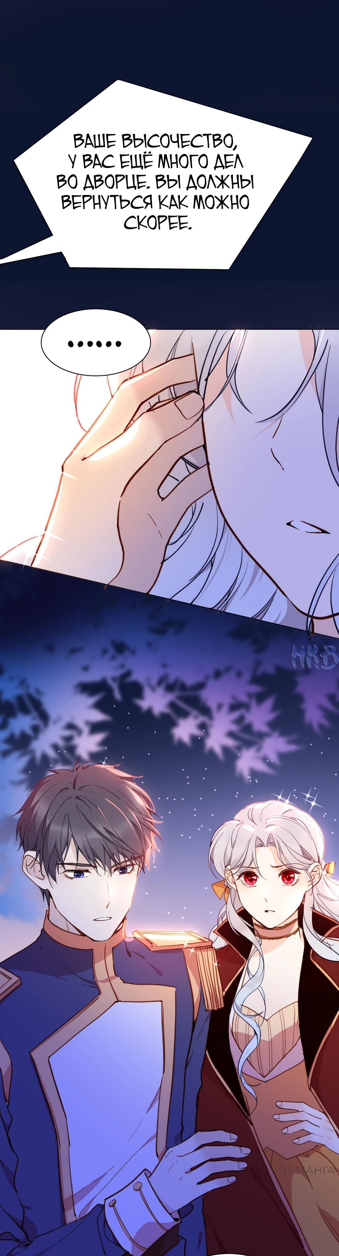 Глава 81 - страница 12