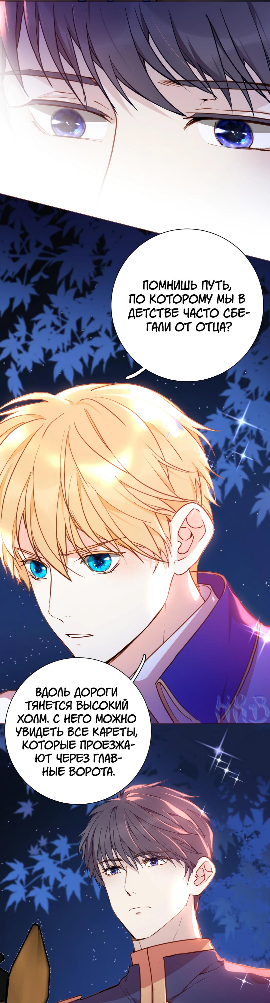 Глава 81 - страница 16