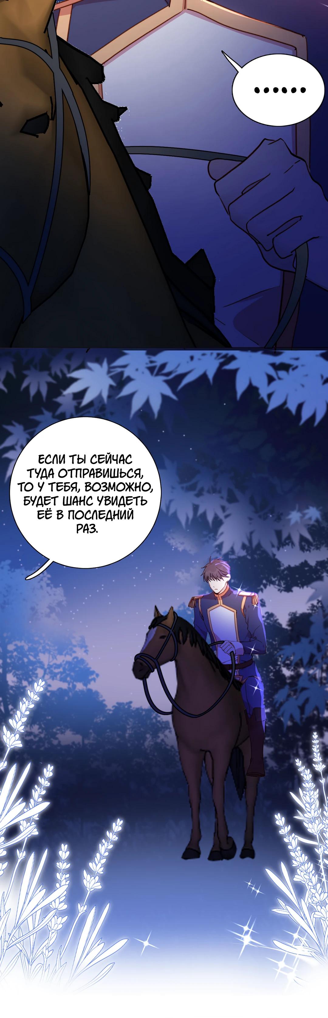 Глава 81 - страница 17