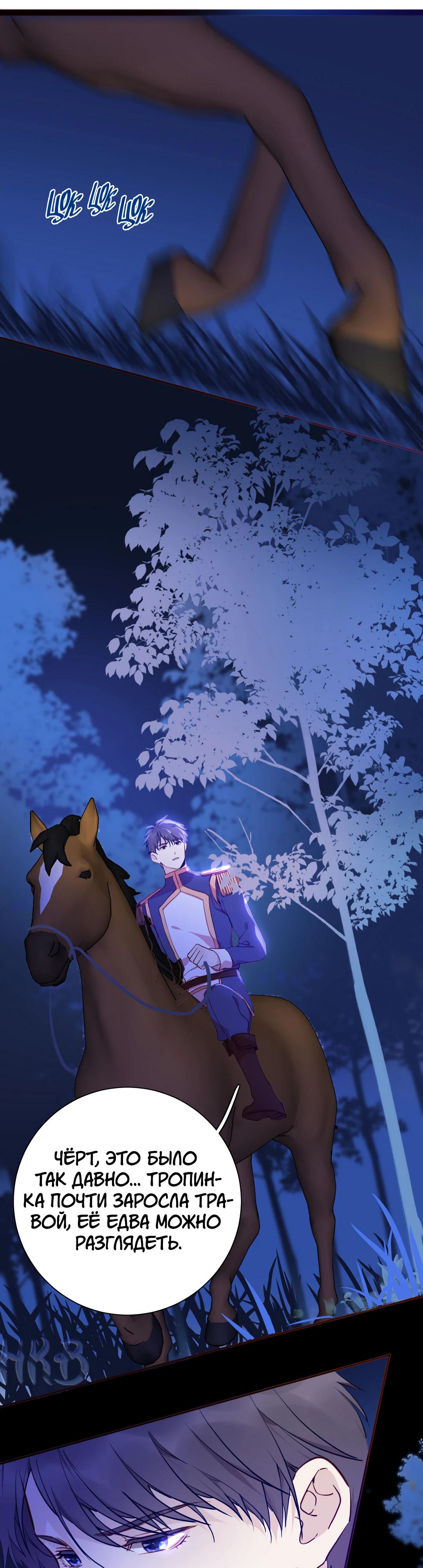 Глава 81 - страница 18