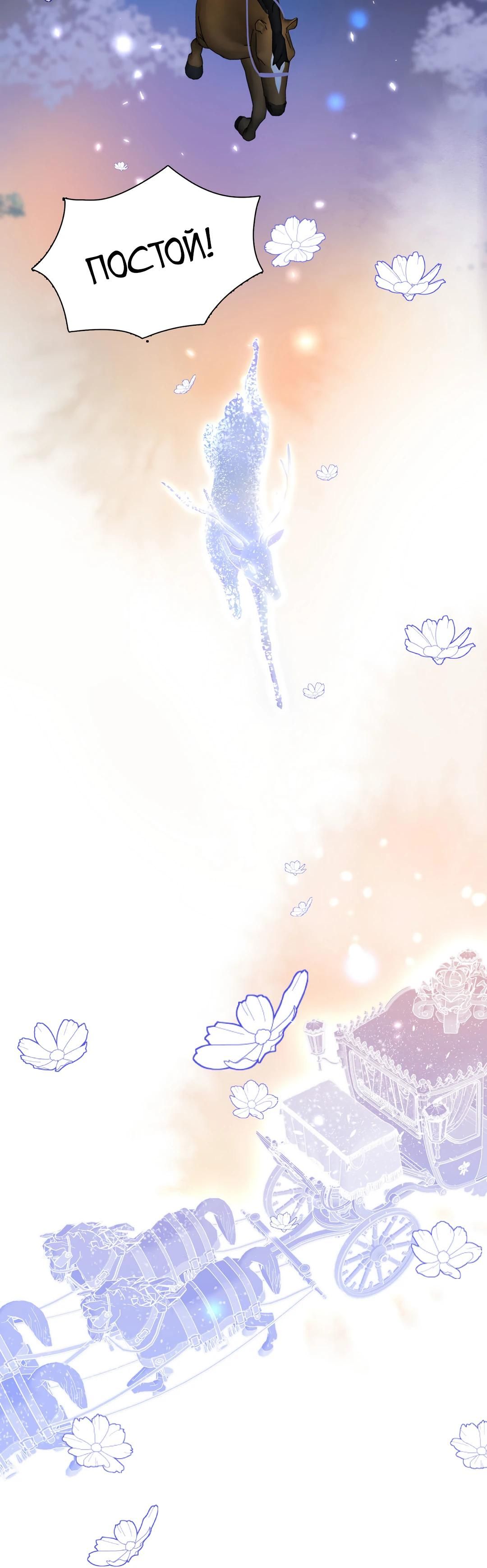 Глава 81 - страница 20