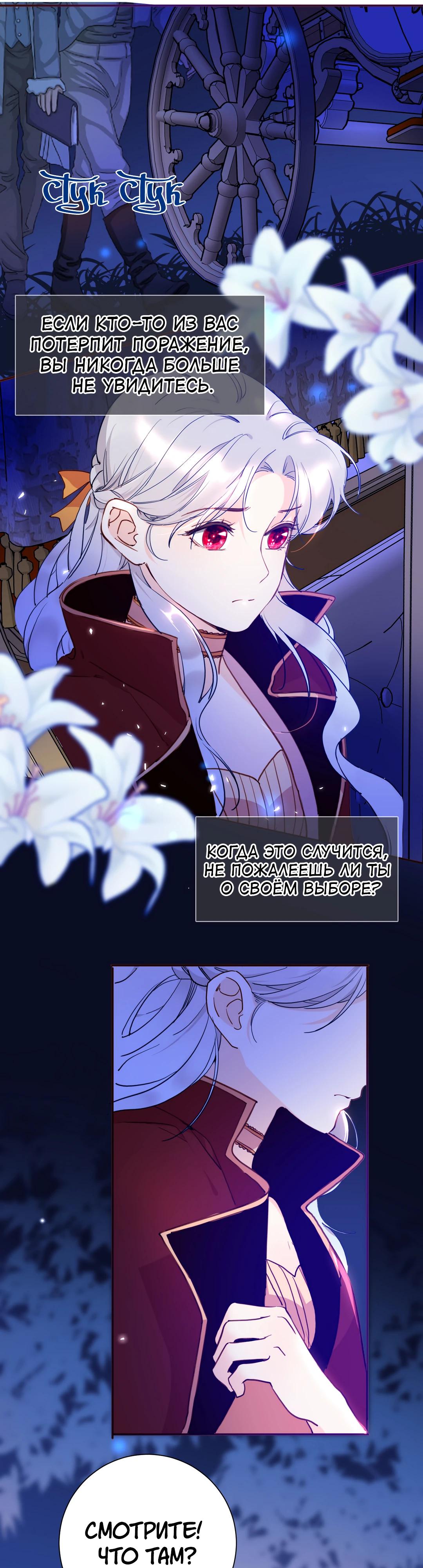 Глава 81 - страница 21