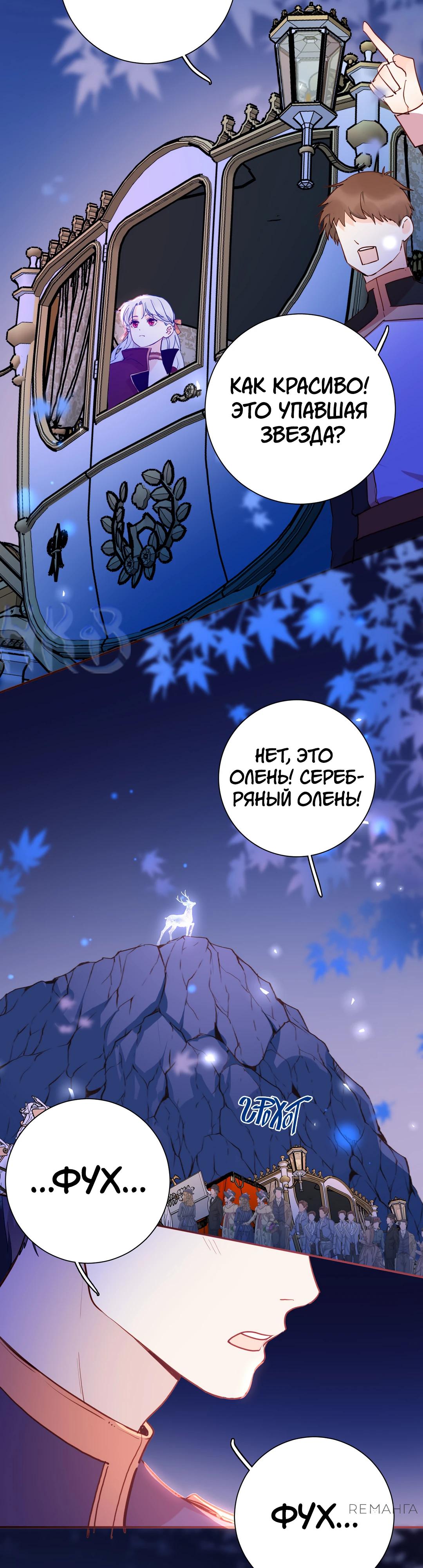 Глава 81 - страница 22