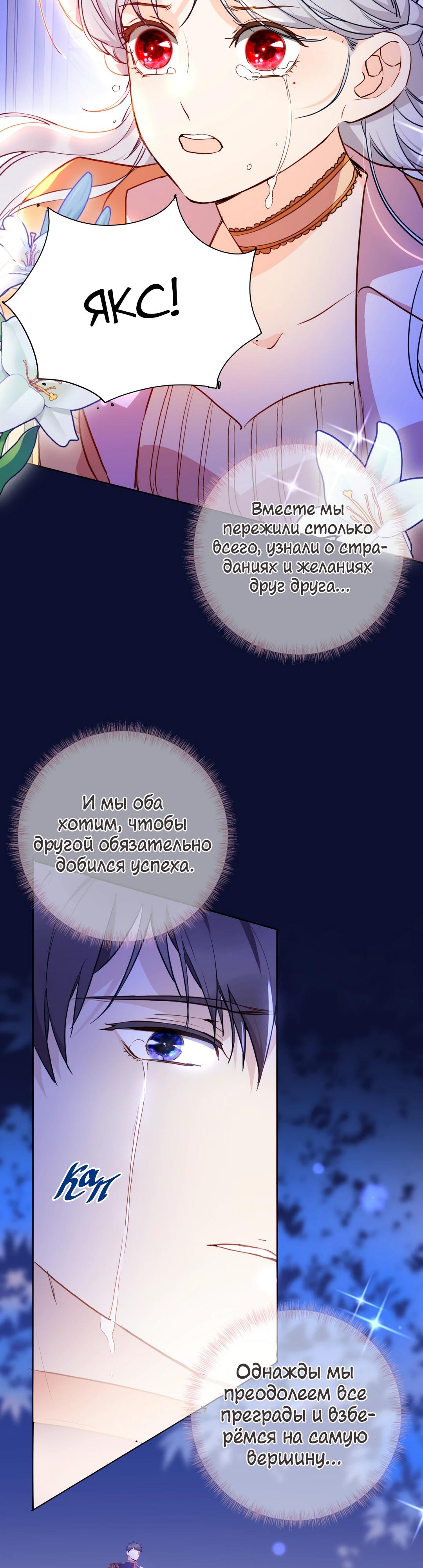 Глава 81 - страница 25