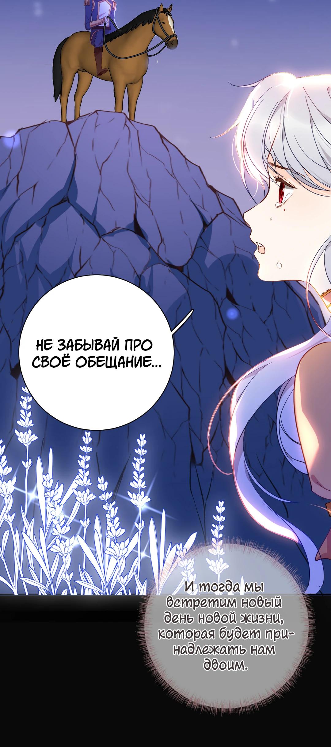 Глава 81 - страница 26