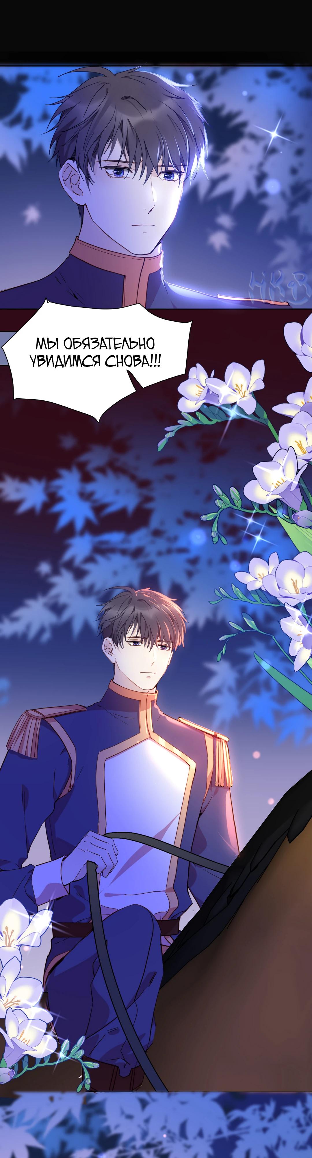 Глава 81 - страница 27