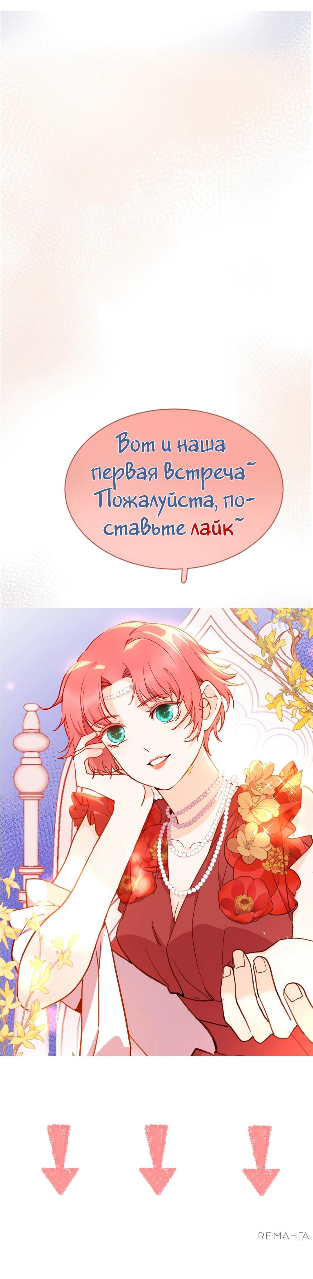 Глава 81 - страница 32