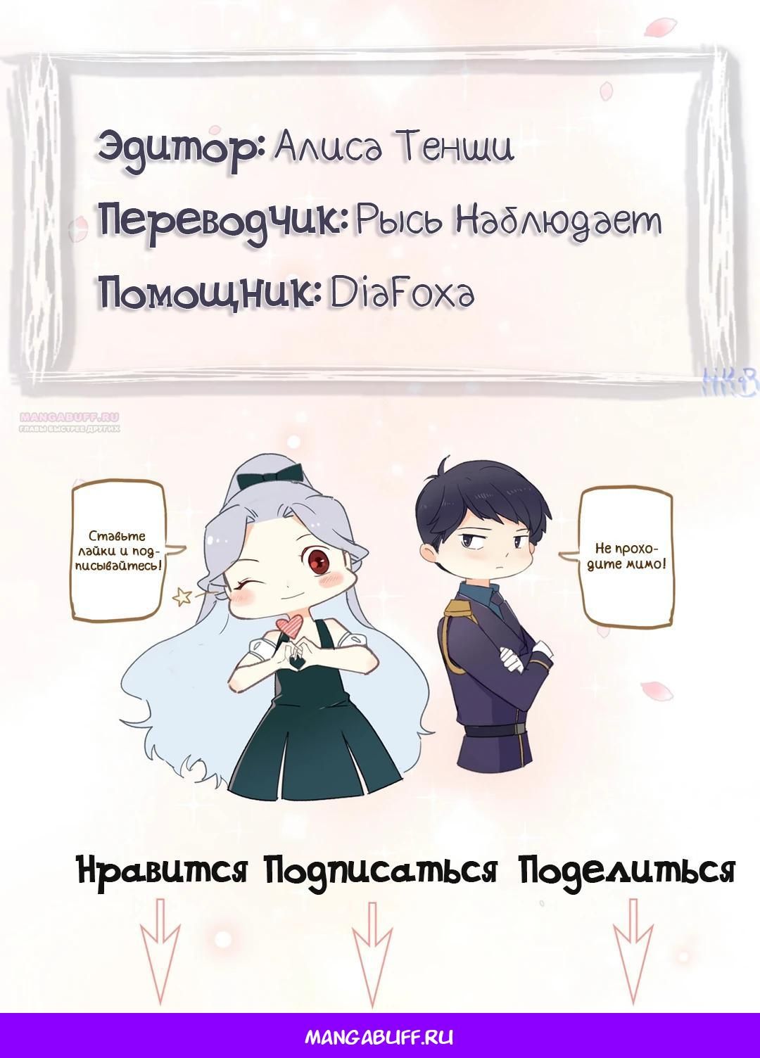 Глава 81 - страница 33