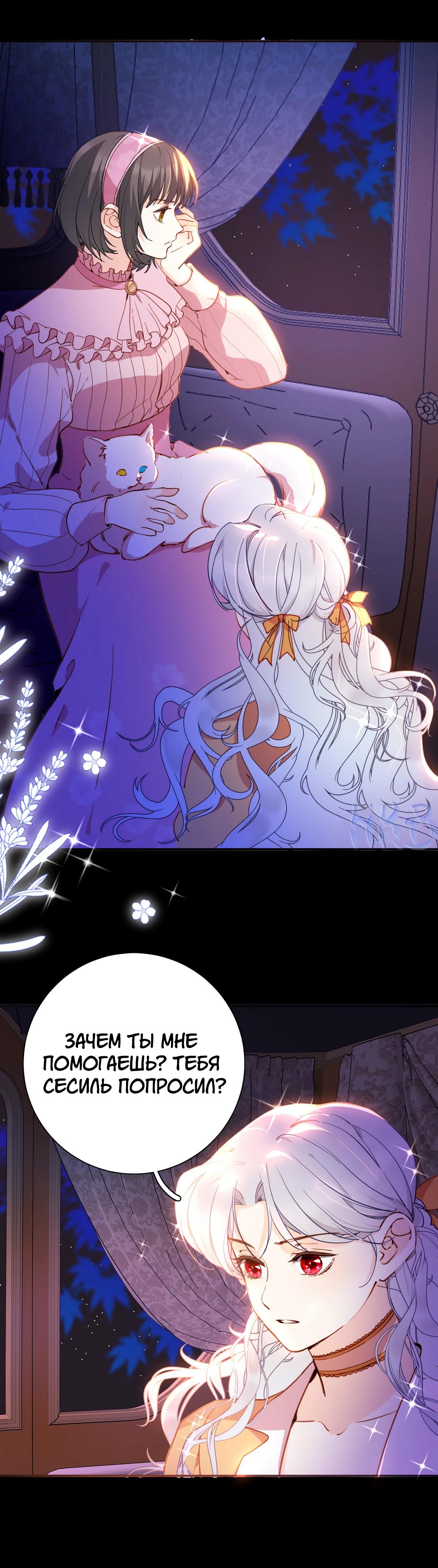 Глава 81 - страница 5