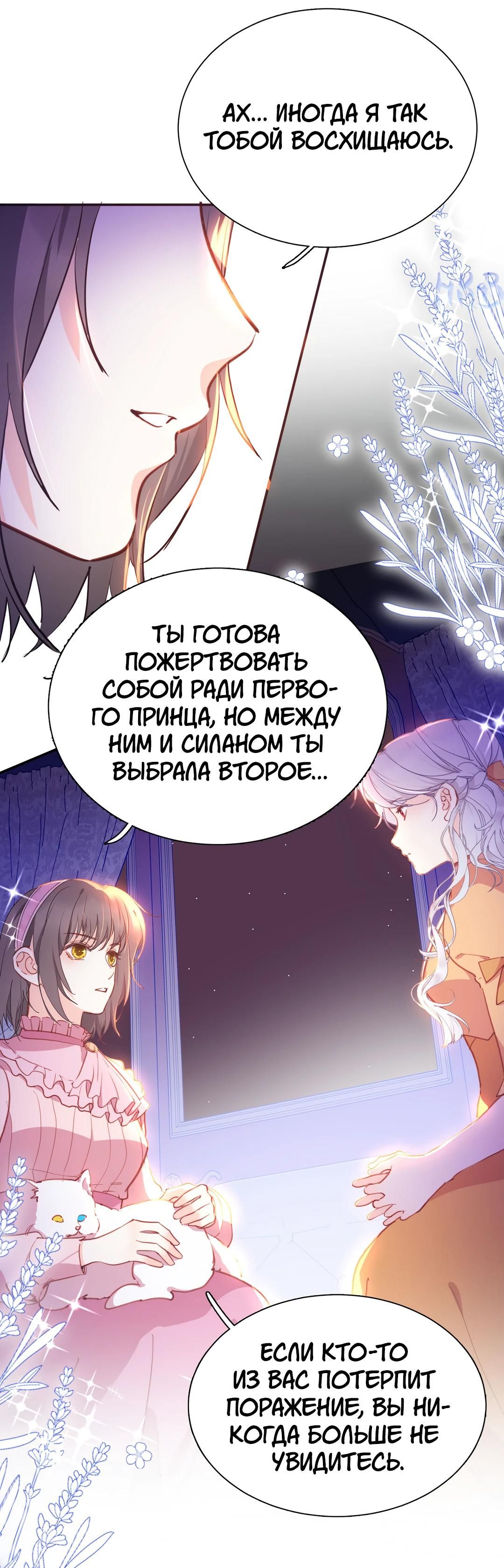 Глава 81 - страница 8