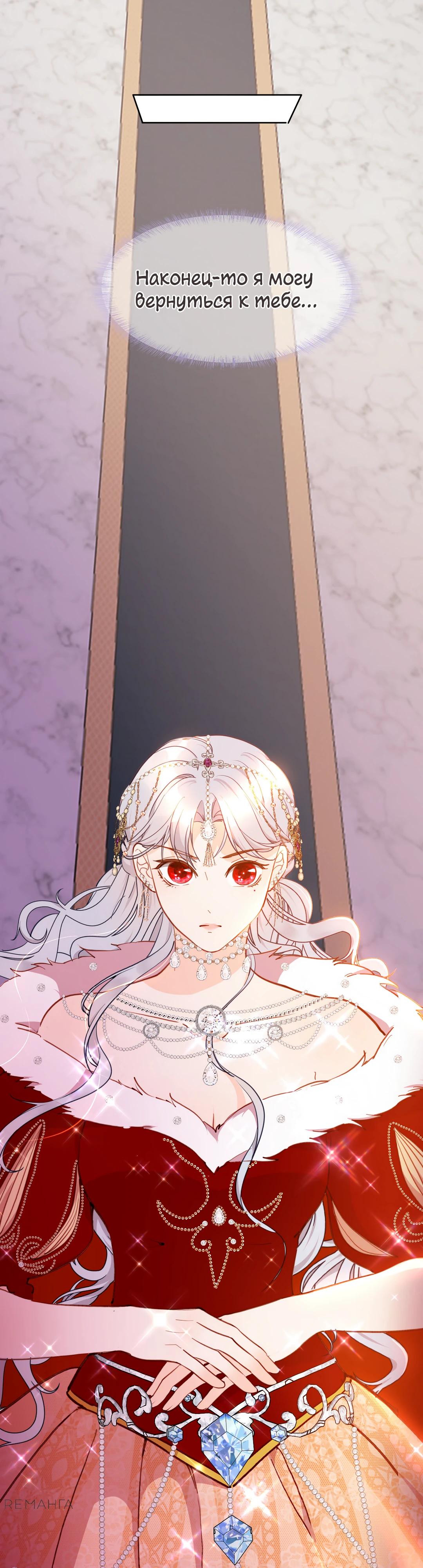 Глава 82.1 - страница 10