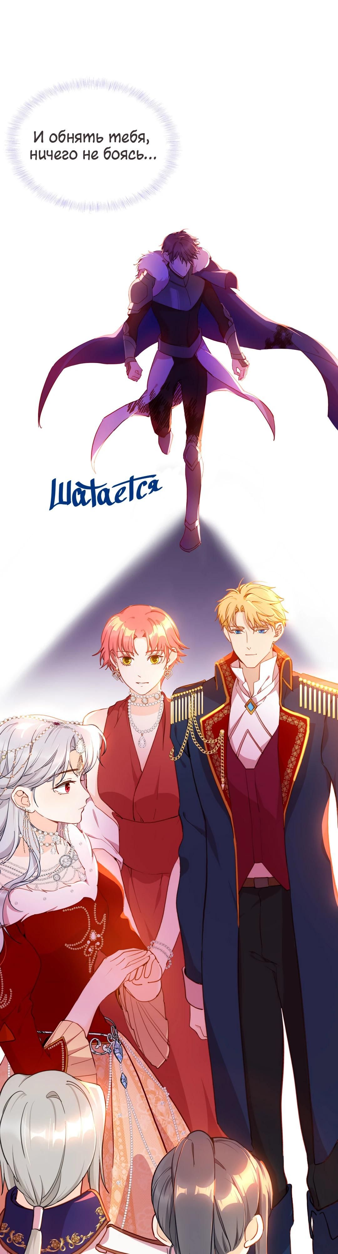 Глава 82.1 - страница 12