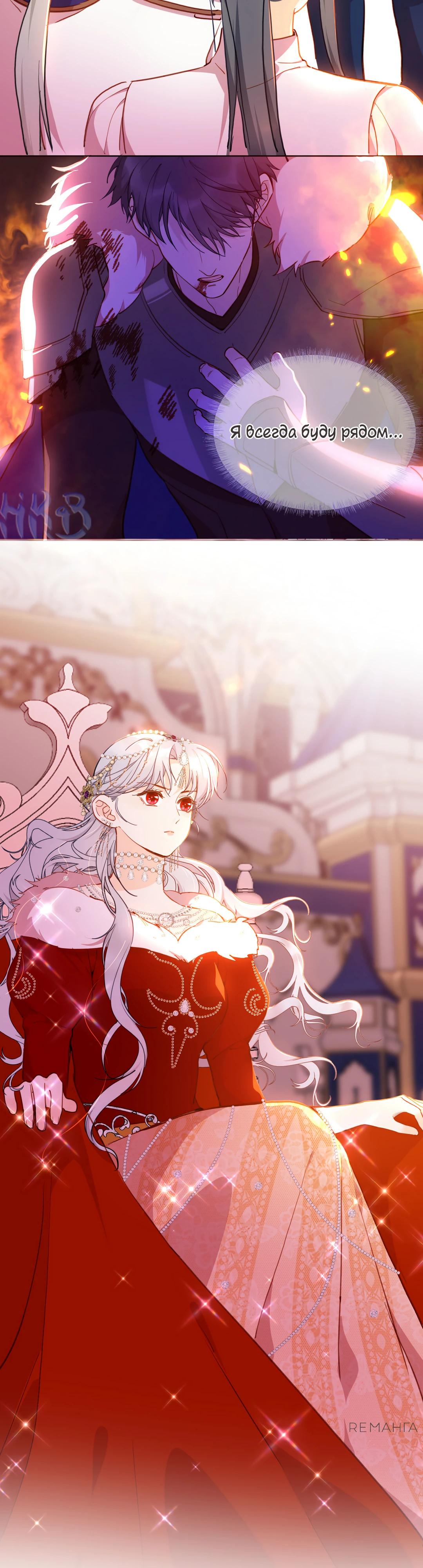 Глава 82.1 - страница 13