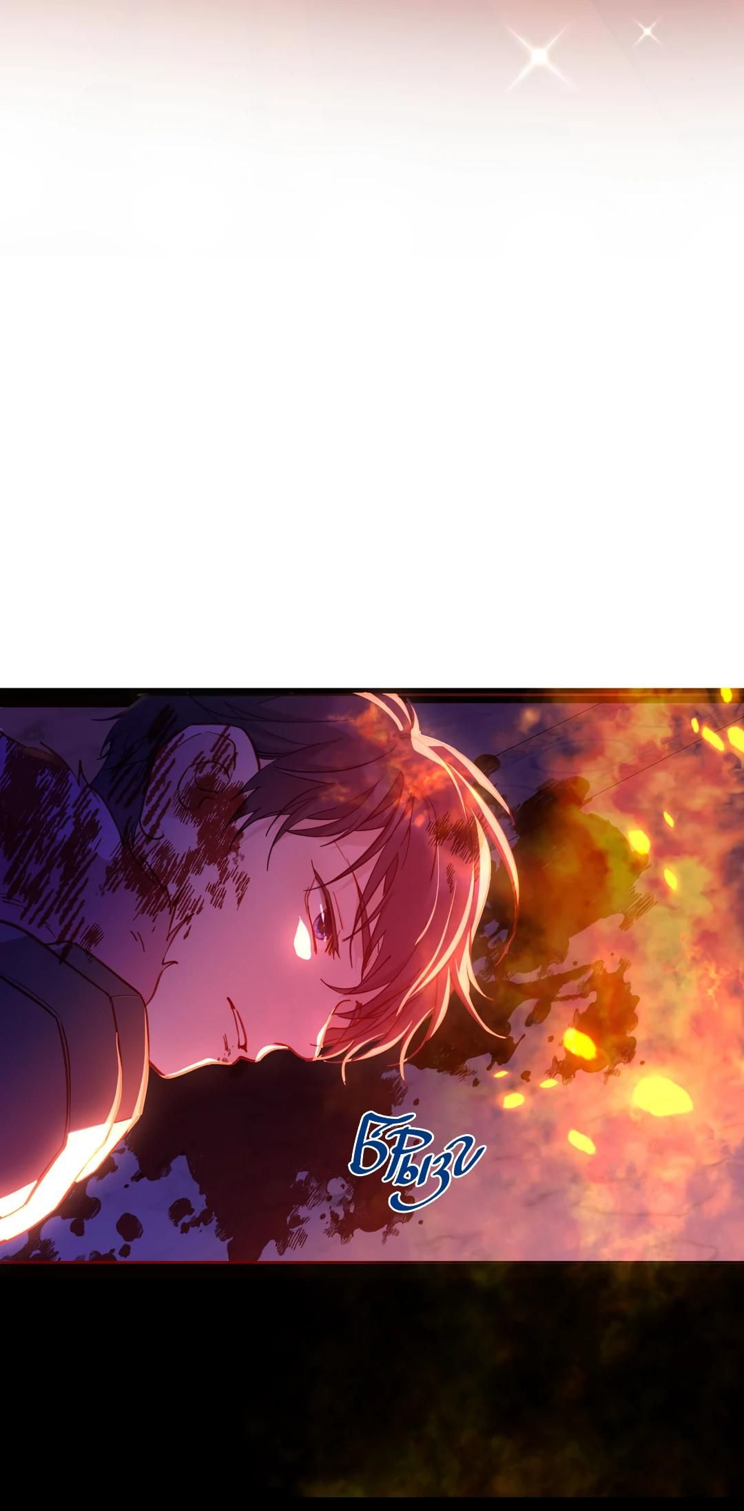 Глава 82.1 - страница 14