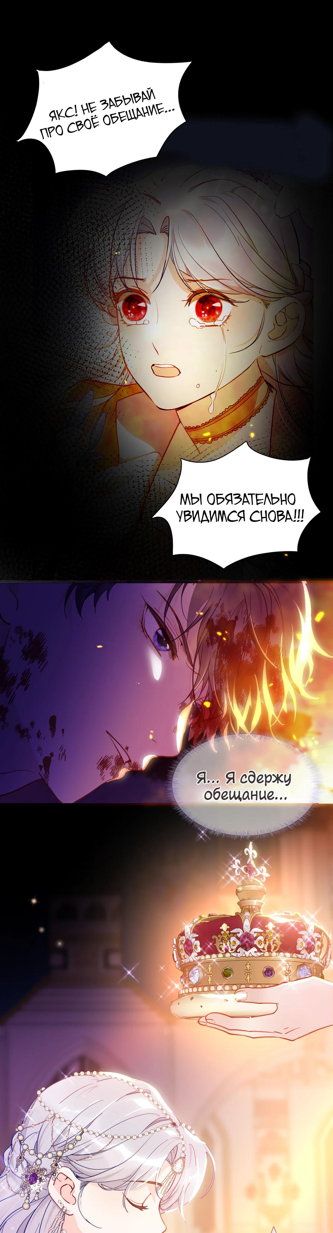 Глава 82.1 - страница 15