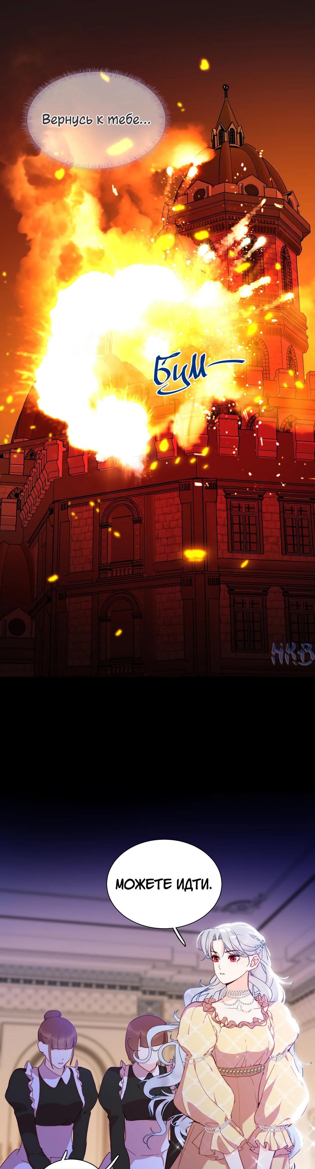 Глава 82.1 - страница 17