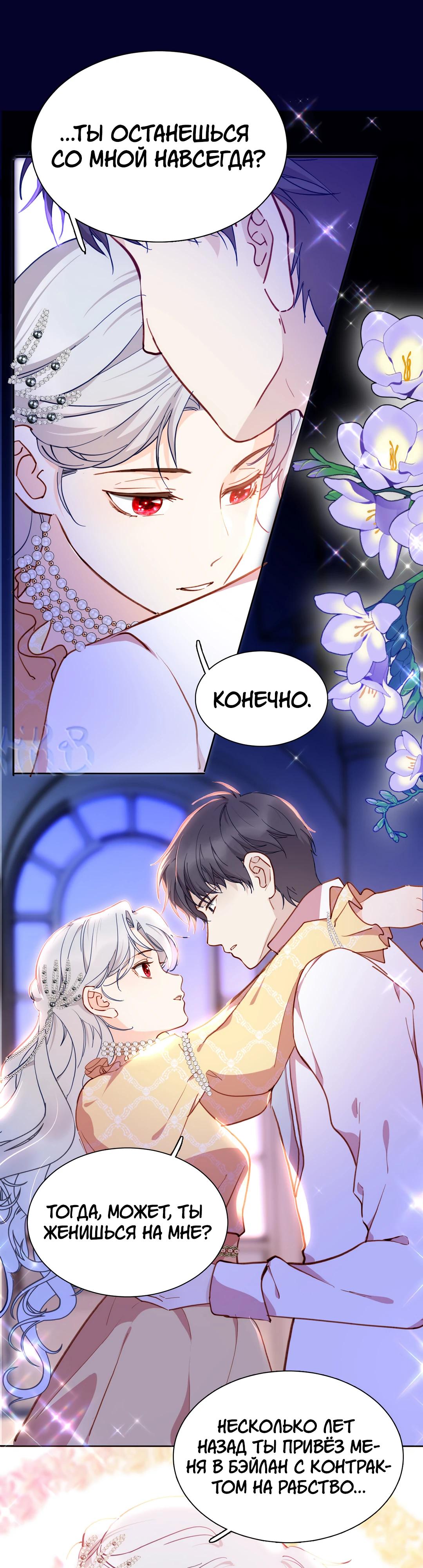 Глава 82.1 - страница 22