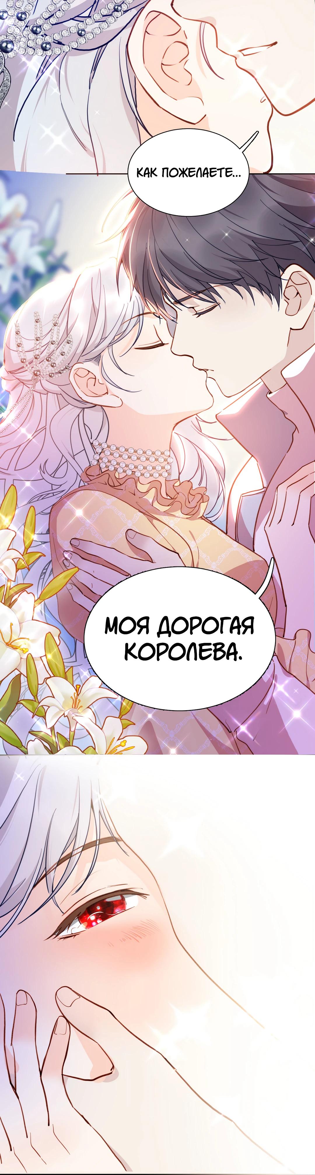 Глава 82.1 - страница 24