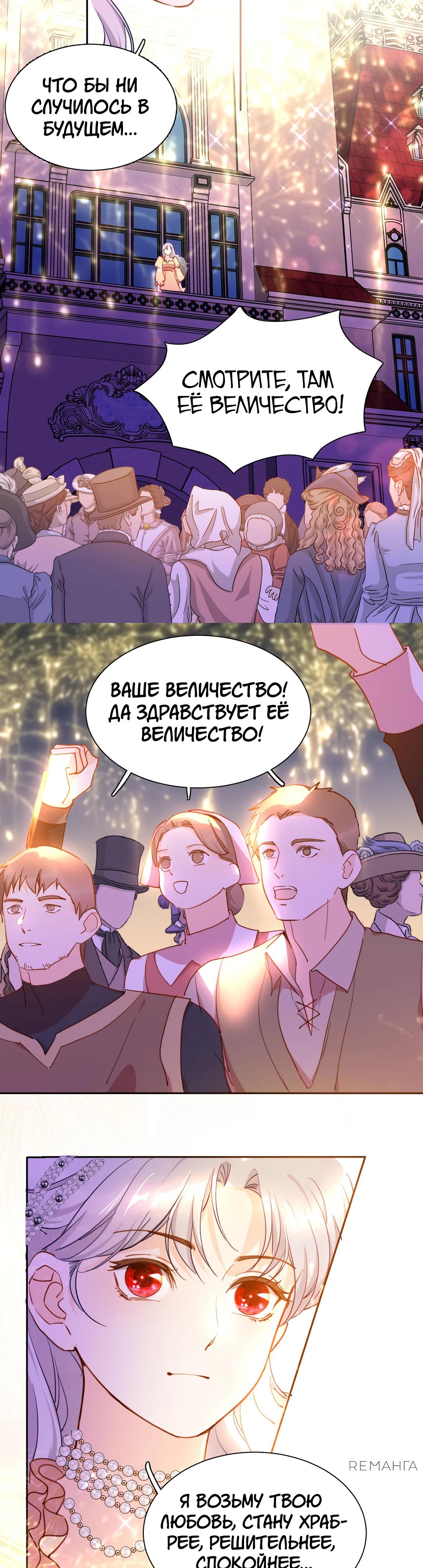 Глава 82.1 - страница 28