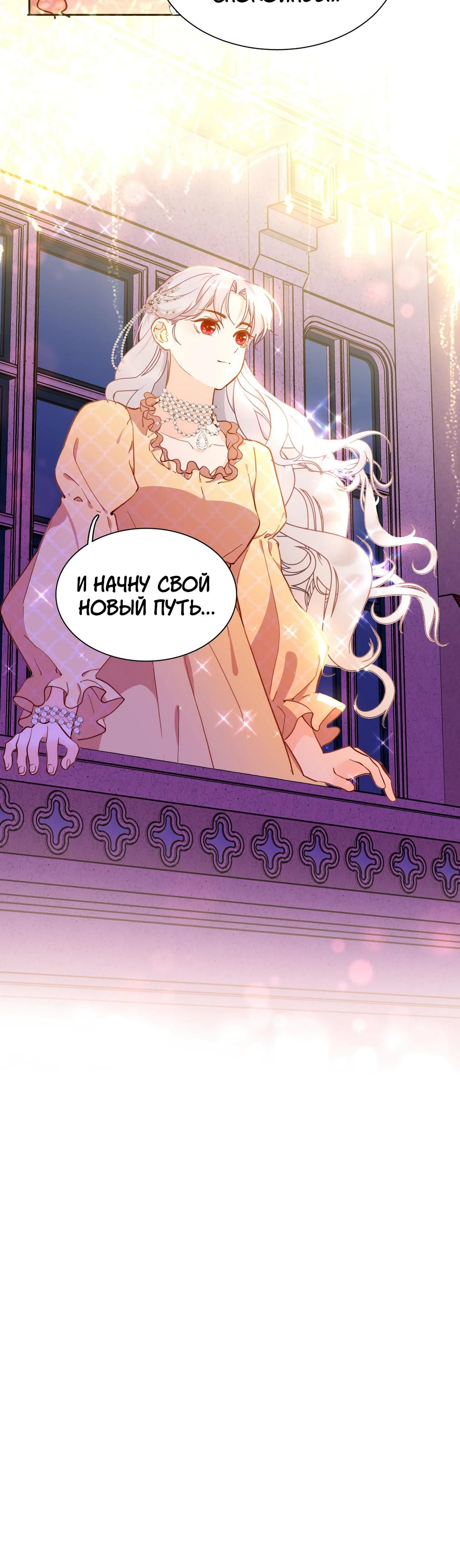 Глава 82.1 - страница 29