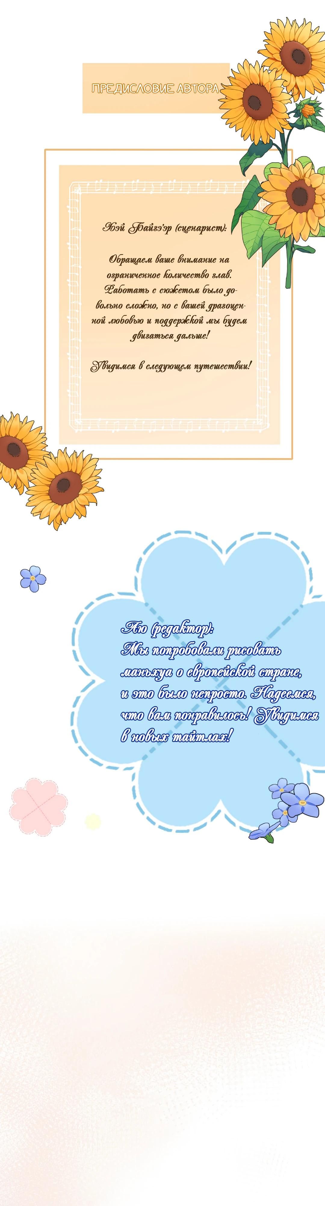 Глава 82.1 - страница 30