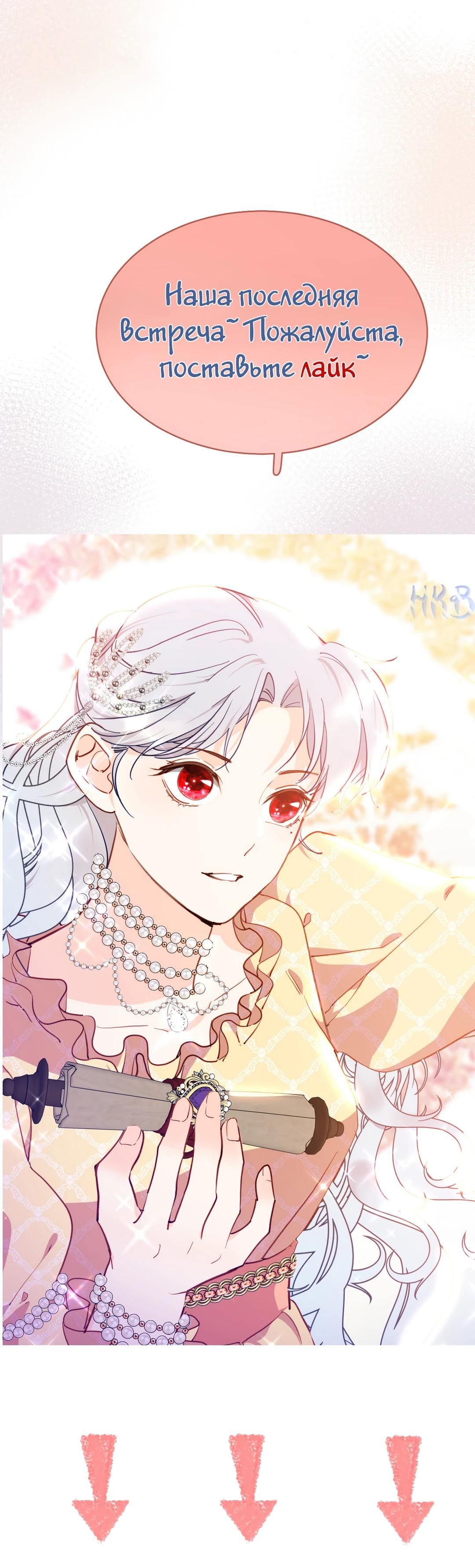 Глава 82.1 - страница 31