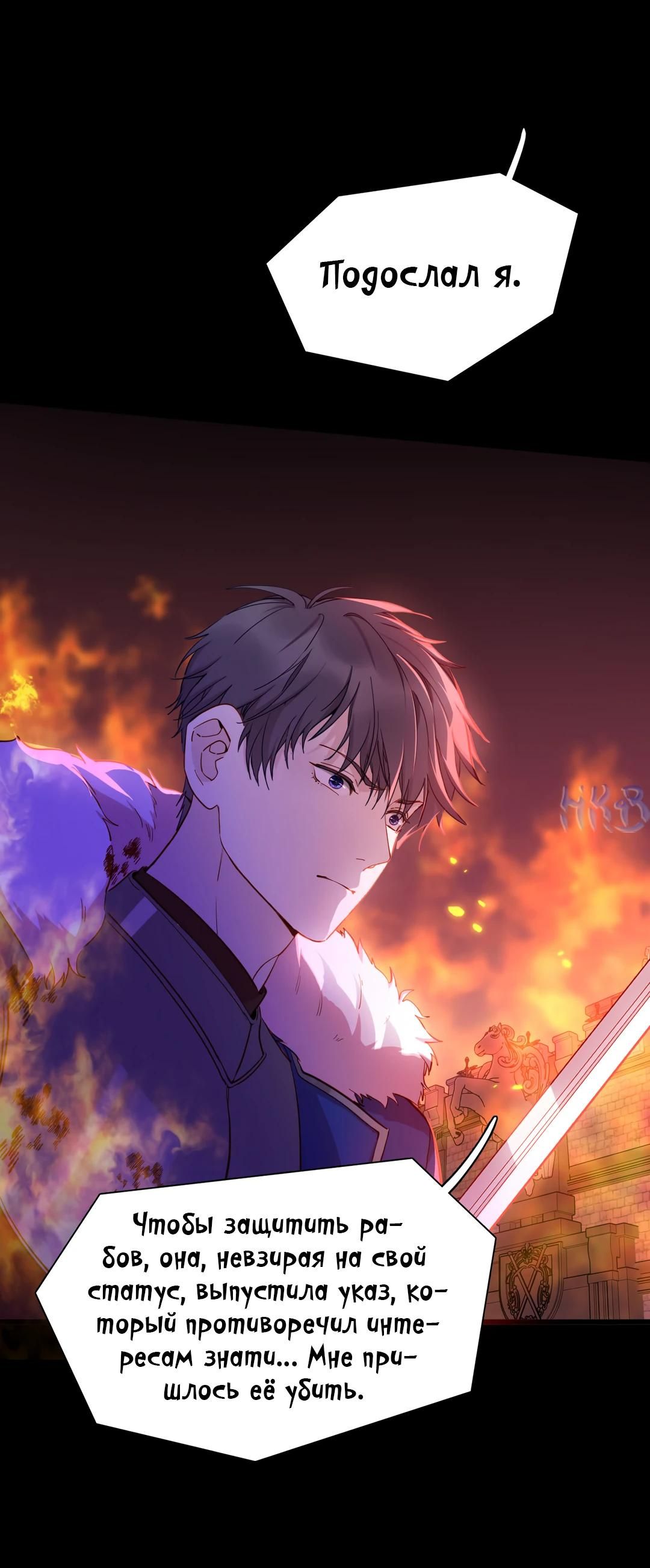 Глава 82.1 - страница 5