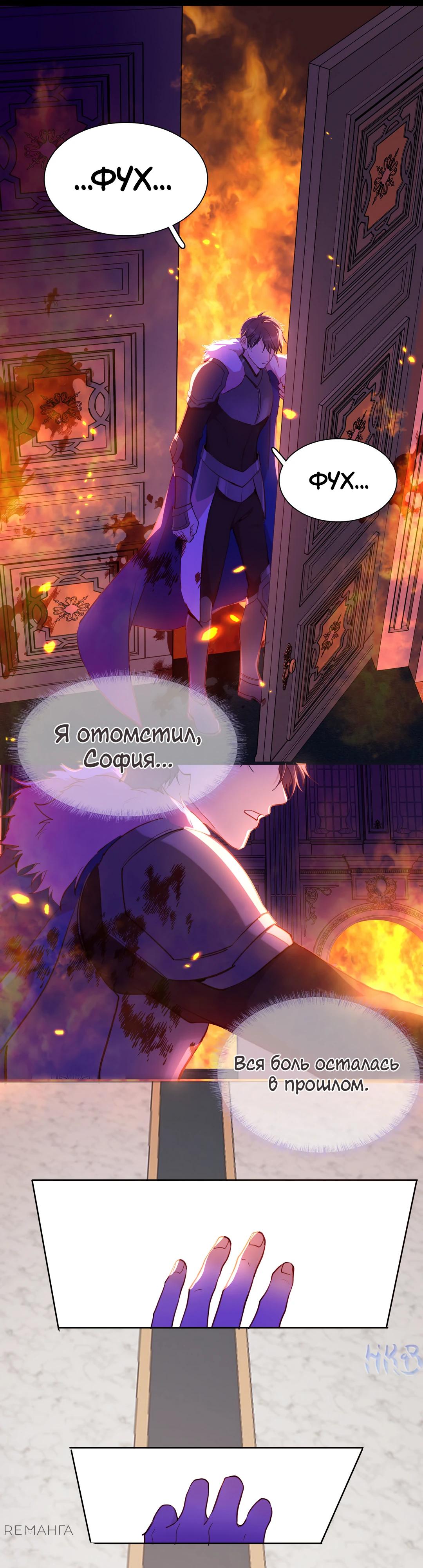 Глава 82.1 - страница 9