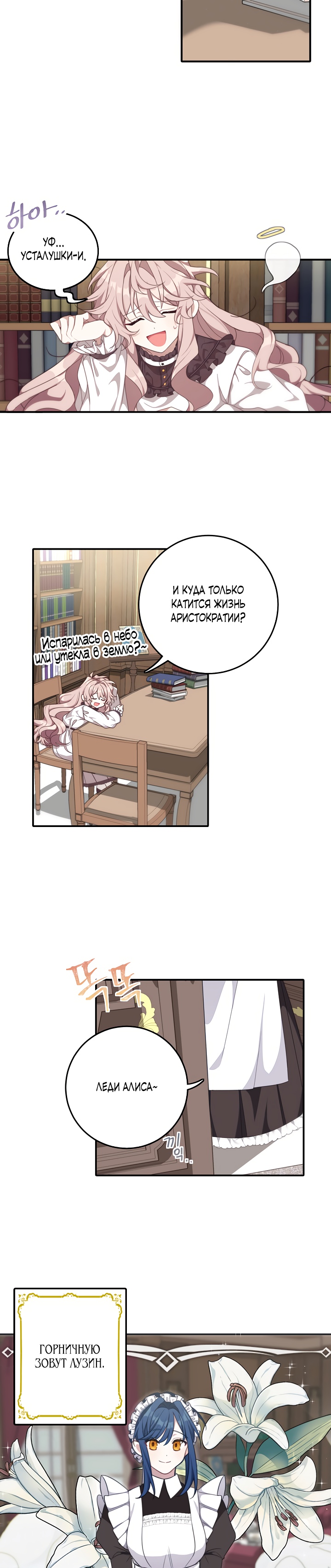 Глава 1 - страница 11