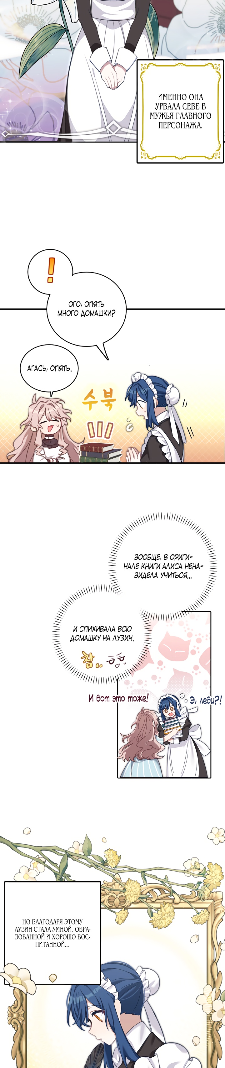 Глава 1 - страница 12