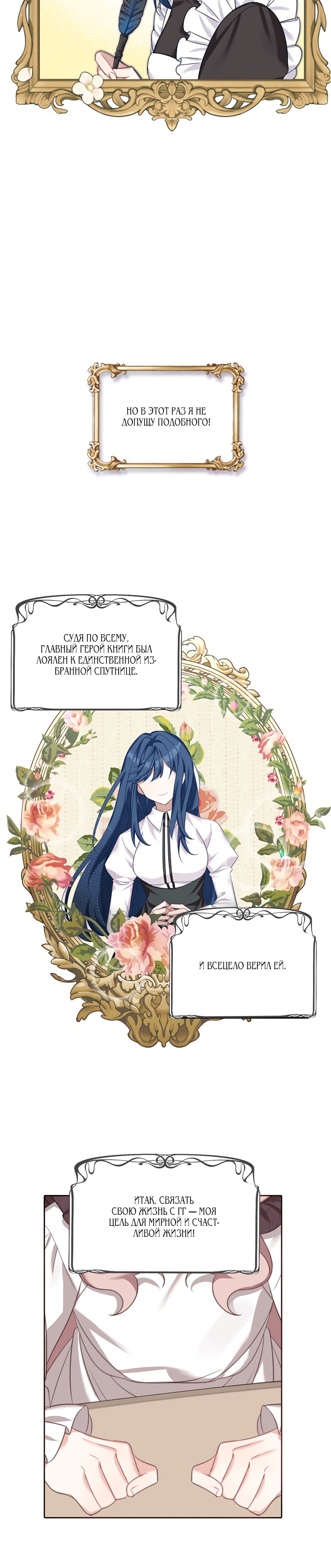 Глава 1 - страница 13