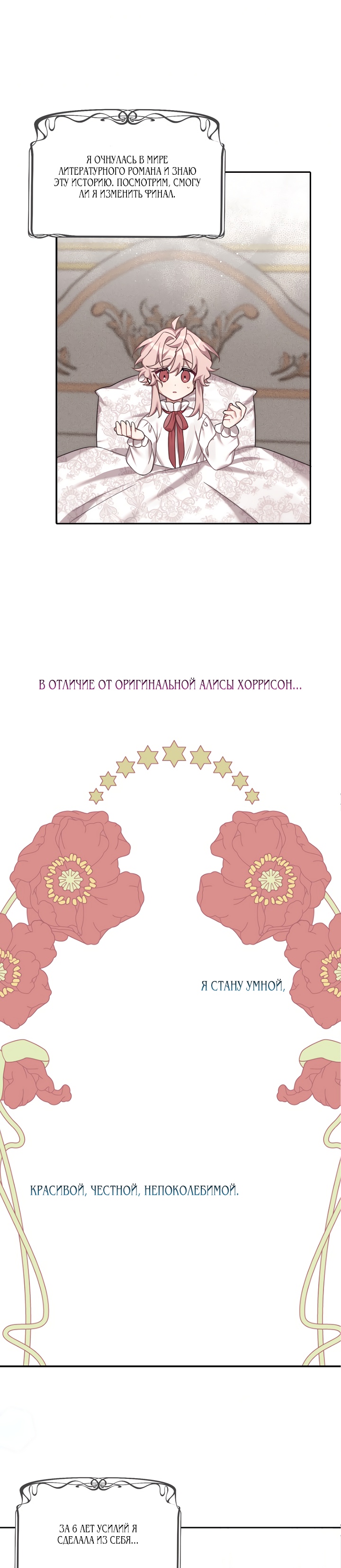 Глава 1 - страница 15