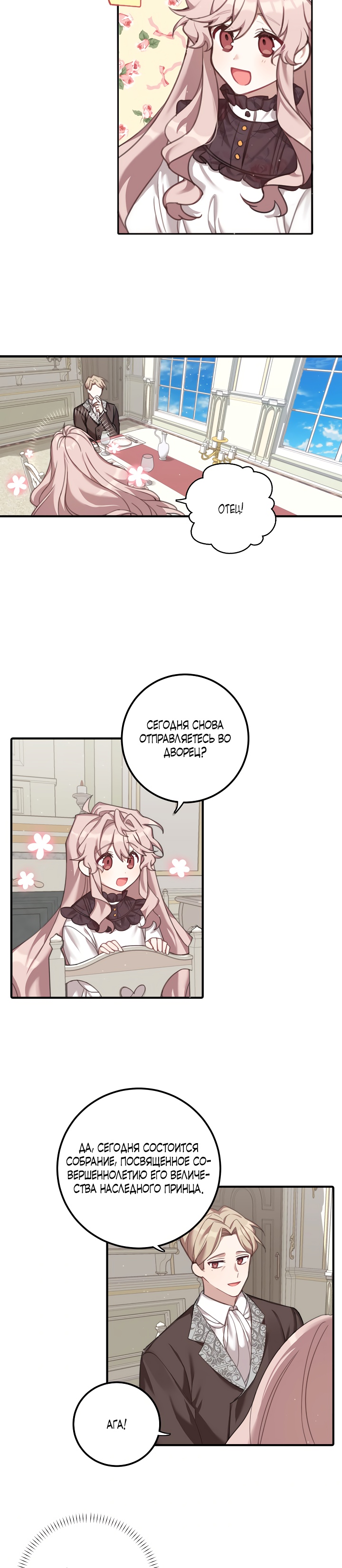 Глава 1 - страница 17