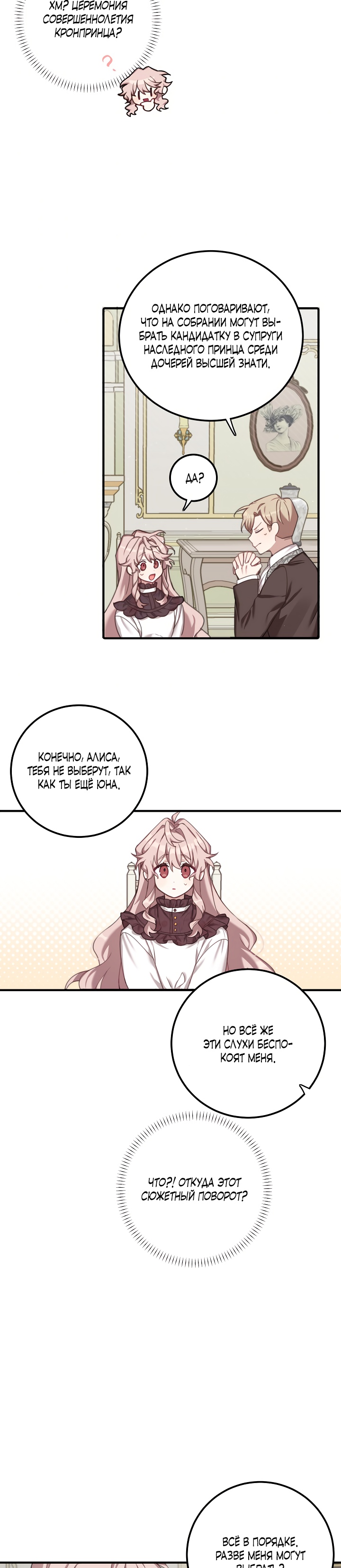 Глава 1 - страница 18