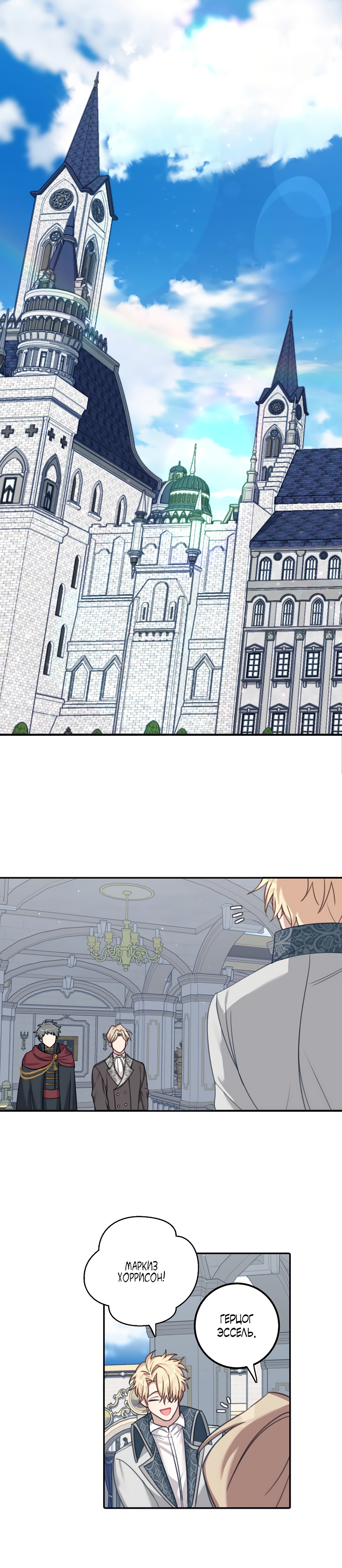 Глава 1 - страница 20