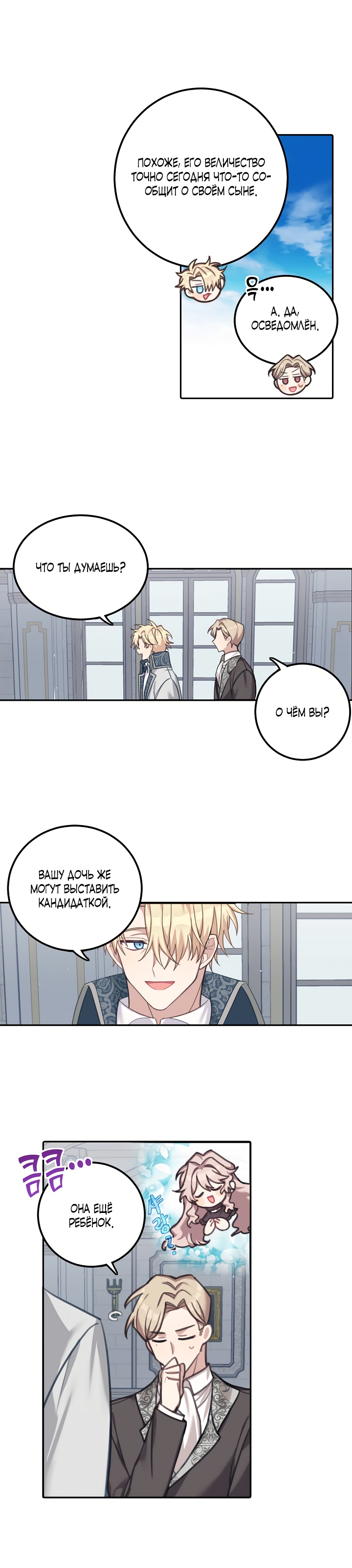 Глава 1 - страница 21