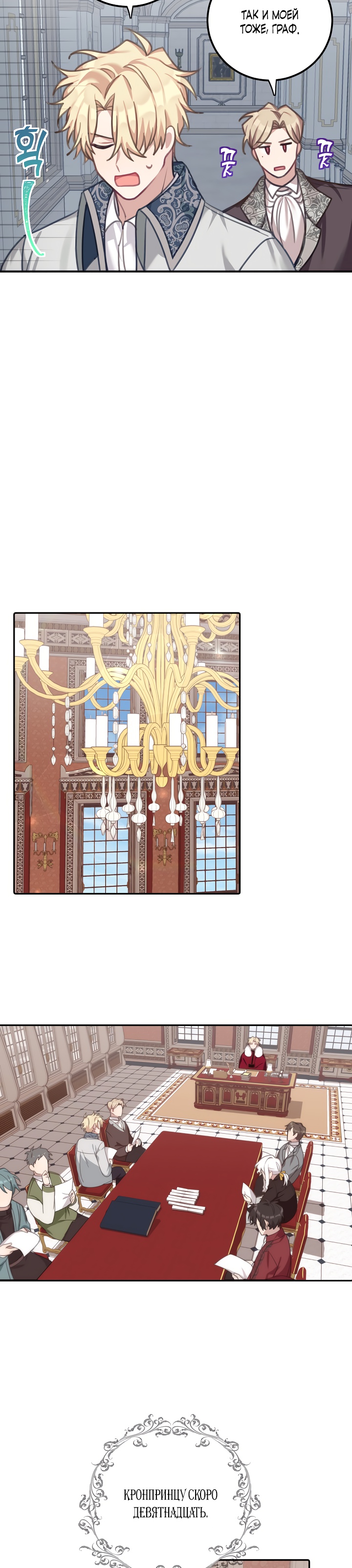 Глава 1 - страница 23