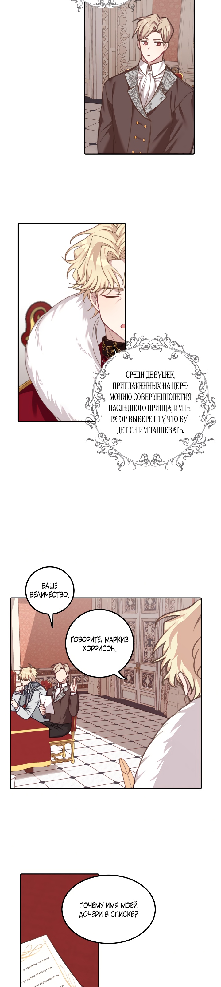 Глава 1 - страница 24