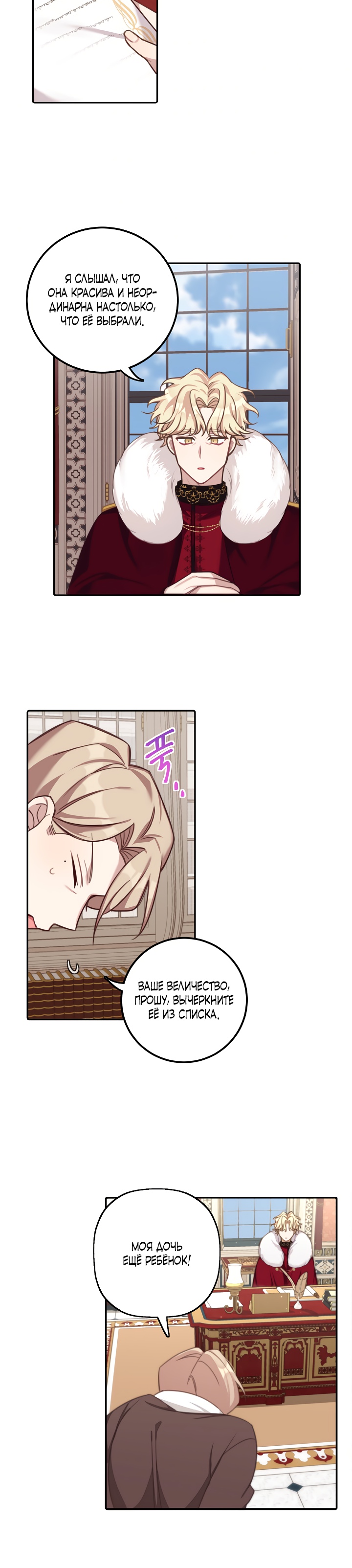 Глава 1 - страница 25